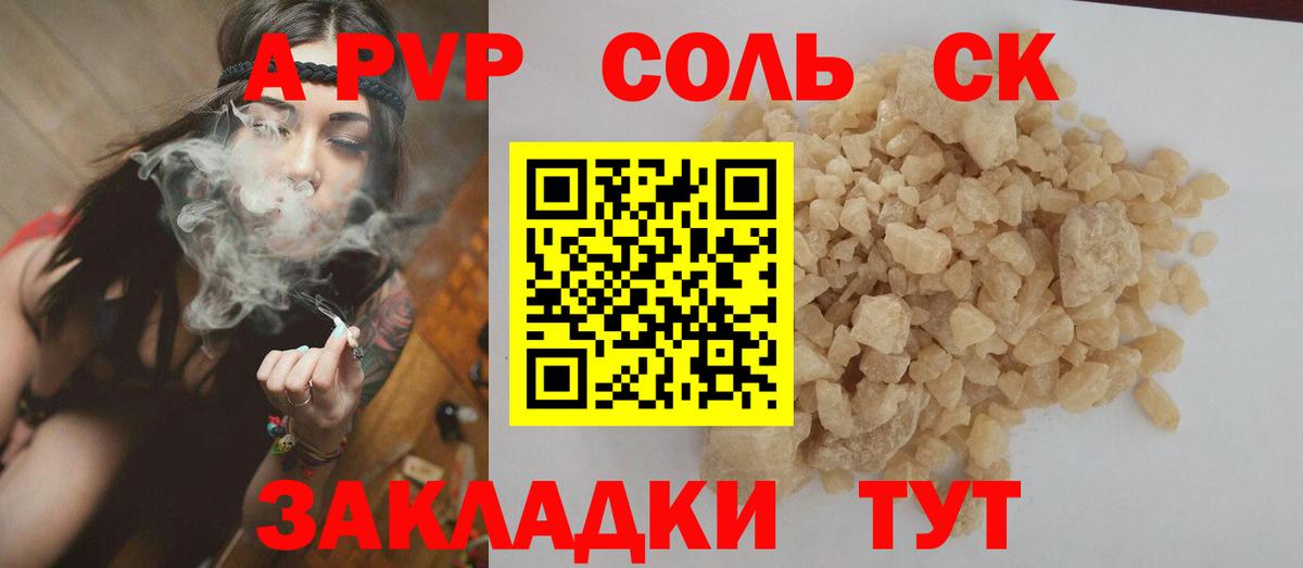 A PVP Crystall  Alpha PVP кристаллы  Коряжма  магазин продажи наркотиков  Вход с VPN 