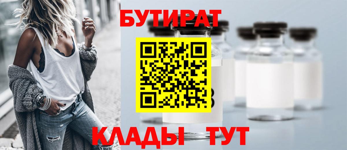 Бутират BDO  Вход с VPN  Бутират  Коряжма 