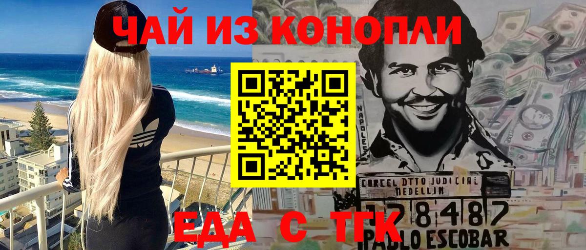 Коряжма  Еда ТГК конопля  Вход с VPN 