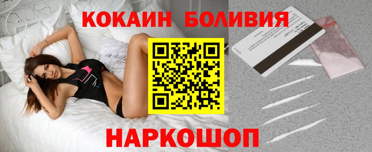 Коряжма  КОКАИН Fish Scale  купить наркотики сайты  Вход с VPN 