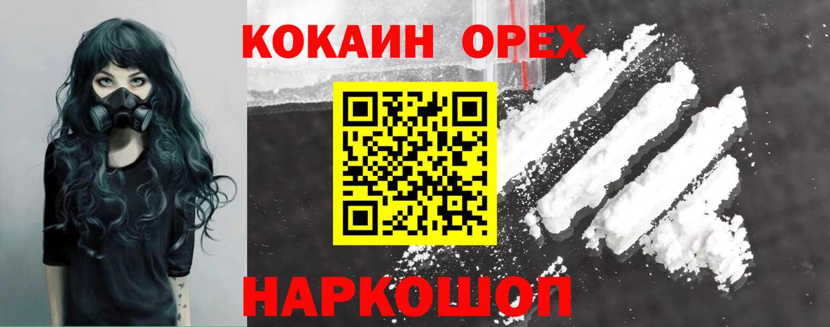 КОКАИН 99% Коряжма
