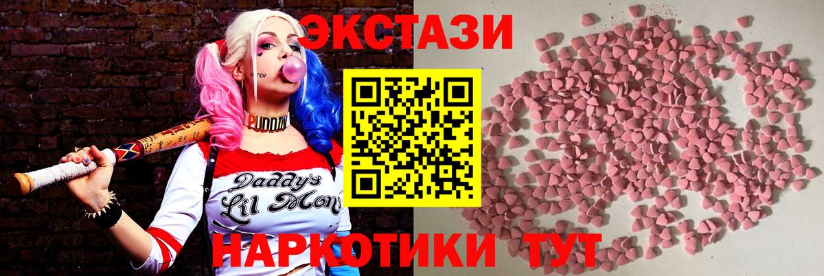 Экстази таблы  Ecstasy  ОМГ ОМГ как зайти  Коряжма  Вход с VPN  ЭКСТАЗИ 300 mg 