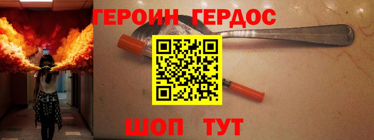 Коряжма  Героин афганец  Вход с VPN 