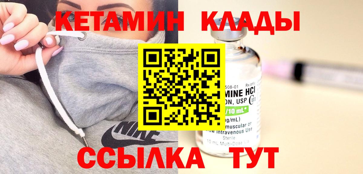 даркнет какой сайт  Вход с VPN  Коряжма  Кетамин ketamine  Кетамин VHQ 