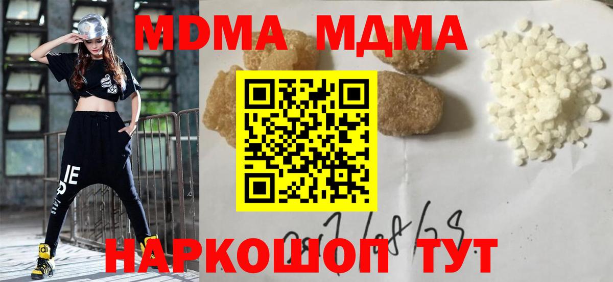МДМА кристаллы  Вход с VPN  МДМА  Коряжма 
