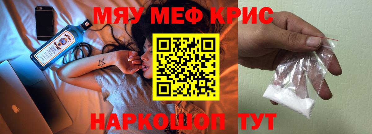 Коряжма  МЕФ мука  Вход с VPN  МЯУ-МЯУ  МЕФ mephedrone 