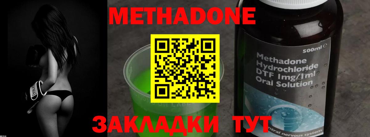 МЕТАДОН кристалл  Метадон кристалл  Коряжма  Вход с VPN 