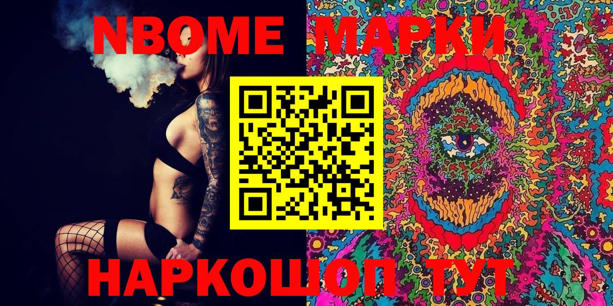 Коряжма  Марки 25I-NBOMe  Марки N-bome 1,5мг  Вход с VPN  Марки N-bome 1,5мг 