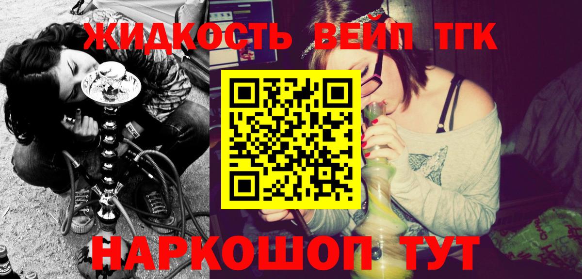 Коряжма  ТГК Wax  Дистиллят ТГК жижа  Вход с VPN 